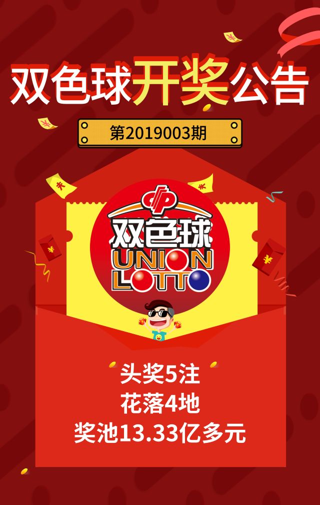 2021年97期双色球开奖号码，幸运的瞬间与梦想的碰撞202197期双色球开奖号码公告