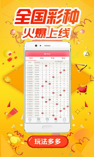 今晚三地试机号码查询，揭秘彩票背后的数字游戏三地试机号码今天晚上查询结果