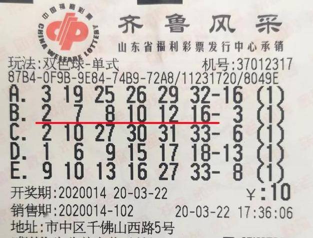 7月18号双色球，揭秘幸运号码的奥秘7月18号双色球开什么号码