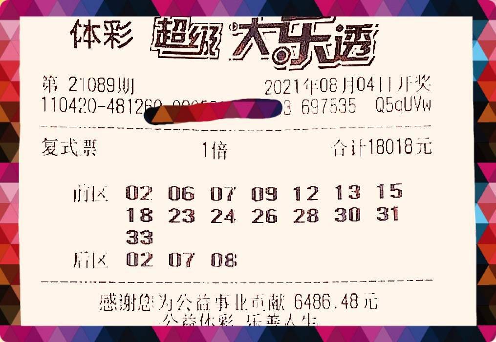 22097期大乐透开奖结果揭晓，幸运数字引领新希望22097期大乐透开奖结果查询