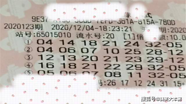 揭秘双色球2020094期开奖结果，幸运与希望的碰撞双色球2020094期双色球开奖结果查询