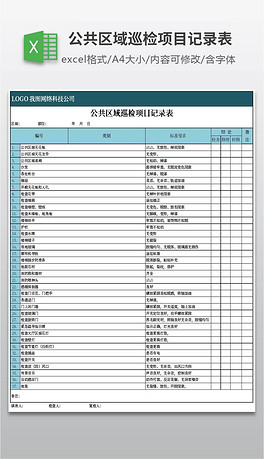 表的魅力，从古至今的记录与沟通工具表格