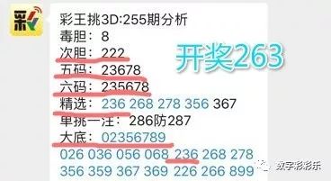 探索3D太湖一语定胆试机号的奥秘3d太湖一语定胆试机号后一语定胆