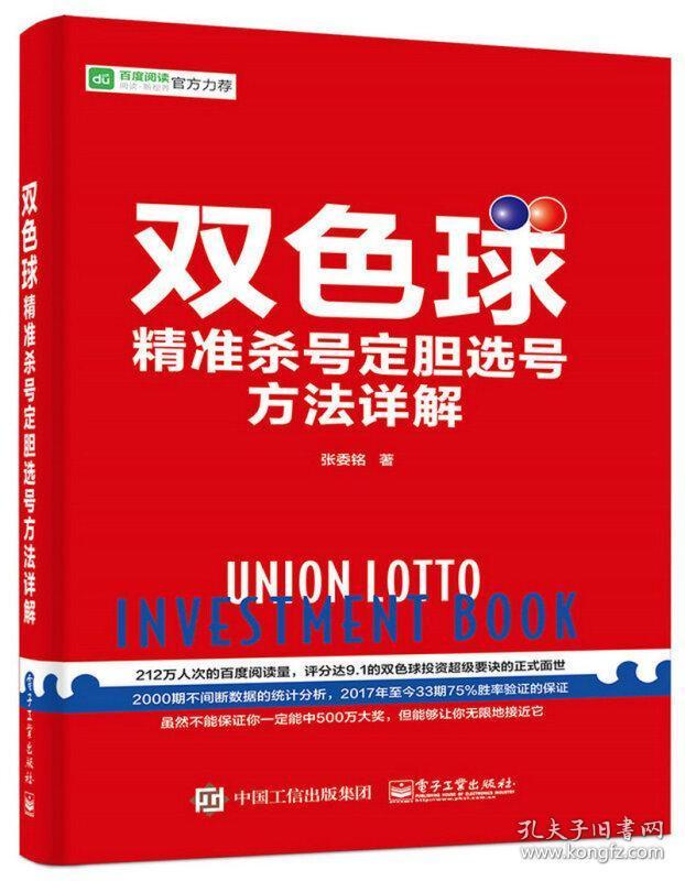 双色球专家杀号策略，风采网上的智慧与风采双色球专家杀号大全一风彩网