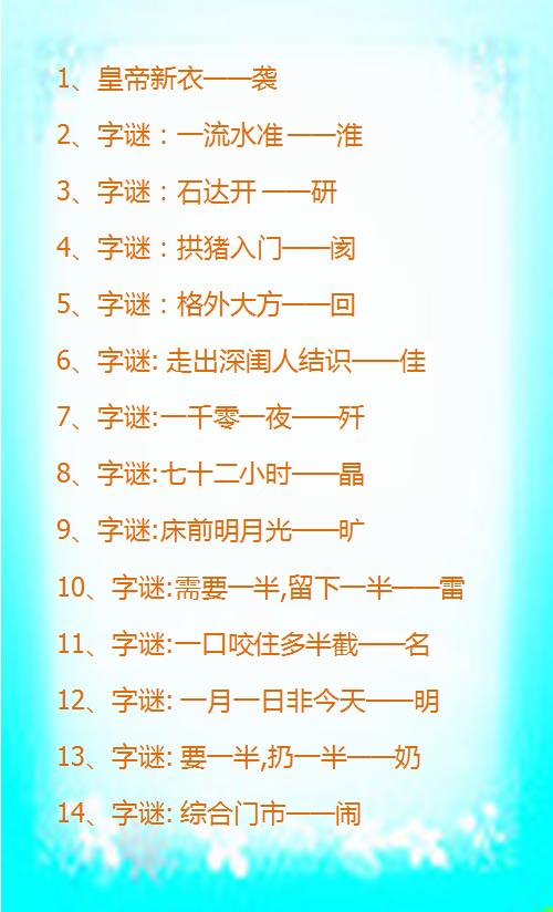 一年级猜谜语大全及答案100个猜谜语大全及答案100个一年级下册