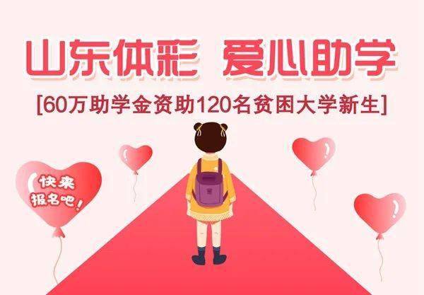 福彩社区，汇聚爱心与希望的温暖港湾福彩社区3d预测