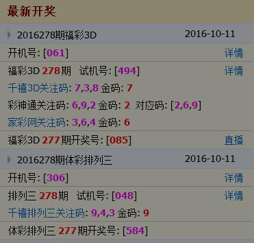 数字游戏 第6页