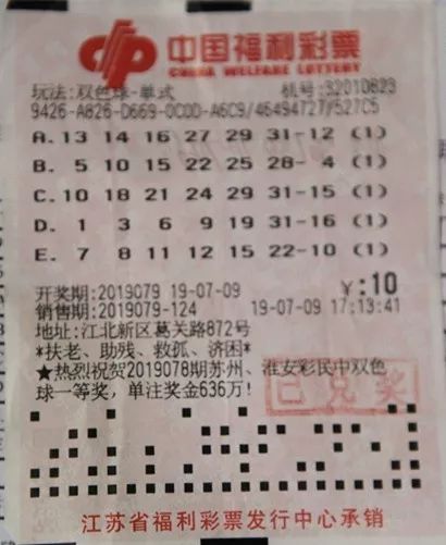 双色球号码预测