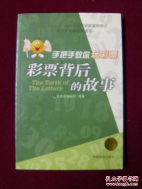 福彩与体彩，开奖号背后的故事与影响福彩和体彩的开奖号码