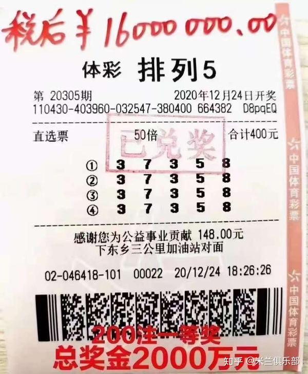 探索数字的奥秘，机选一个排列五的奇妙之旅机选一个排列五中奖新闻故事