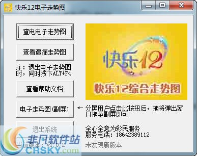 和值走势图