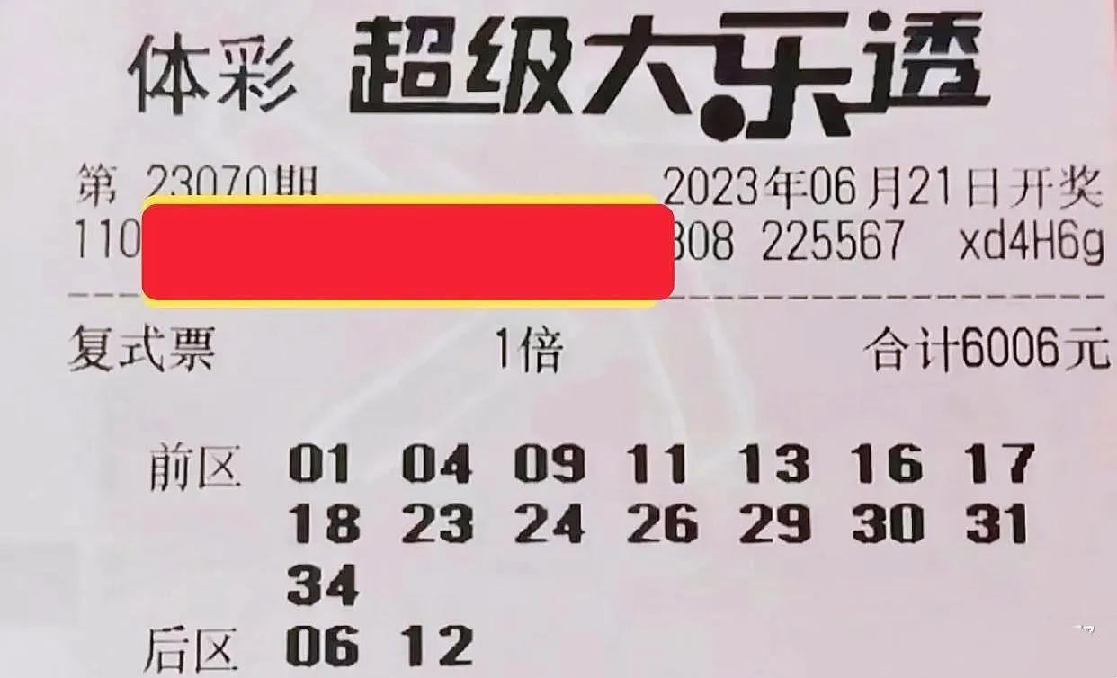 23070期大乐透开奖结果深度解析，幸运数字背后的奥秘与期待23070期大乐透开奖结果查询