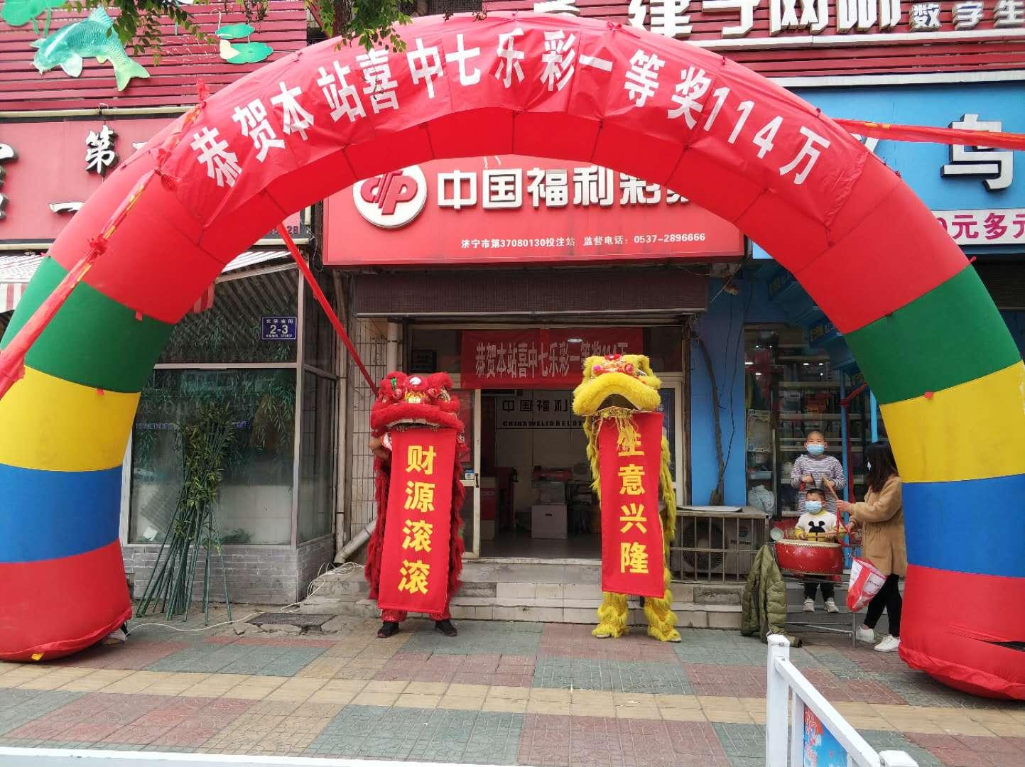 中奖金额查询