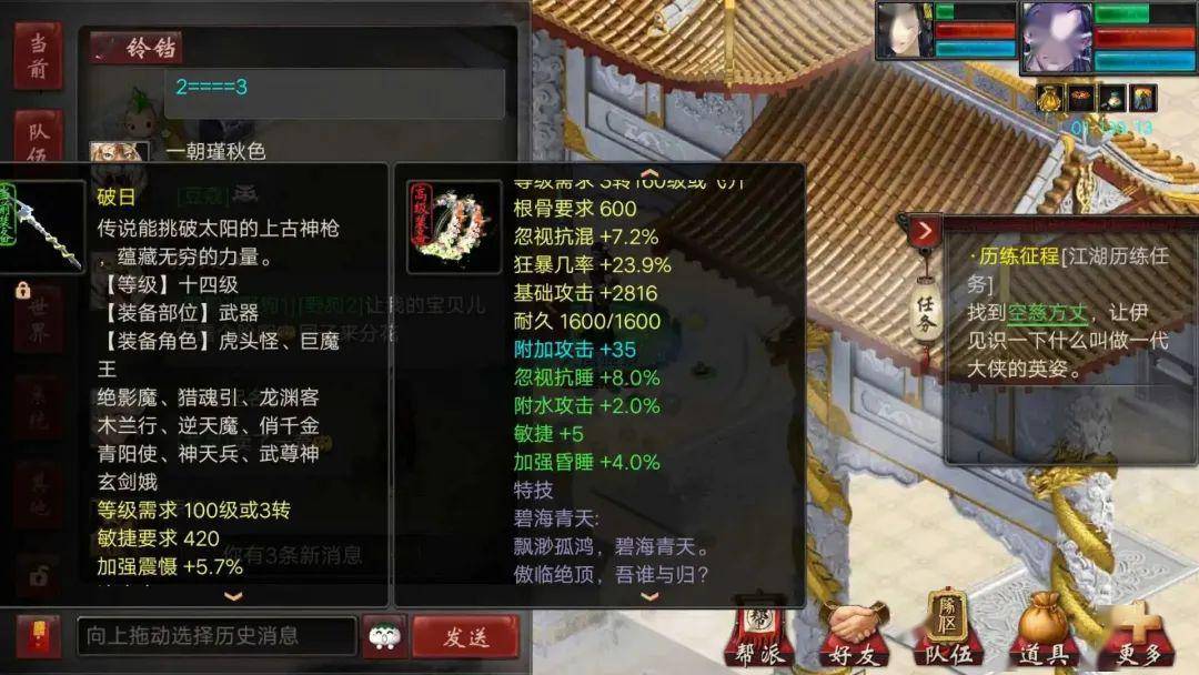 3D太湖字谜