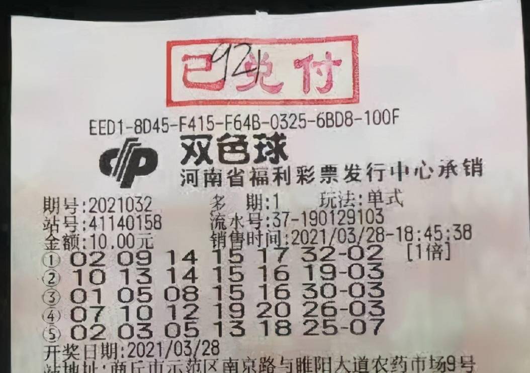 井喷式狂欢，双色球头奖67注，单注奖金高达531万双色球头奖井喷67注531万 或爆亿元奖