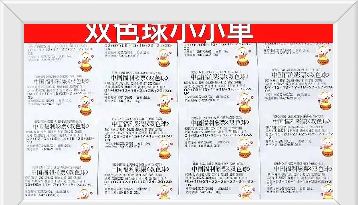 双色球开奖 第15页