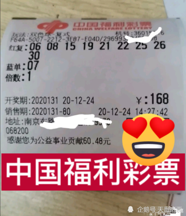 开奖号码结果