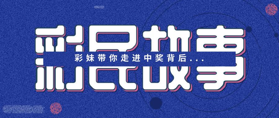 2019096期双色球开奖号码结果，幸运的瞬间与期待的下一次2019096期双色球开奖结果查询