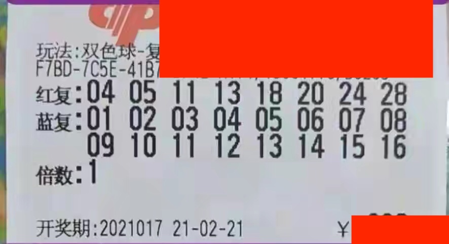 双色球梦想