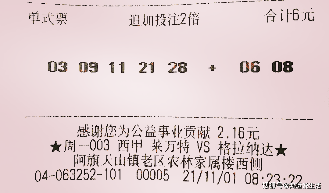 大乐透杀号秘籍，天齐网龙头凤尾的精准预测策略大乐透杀龙头凤尾图表