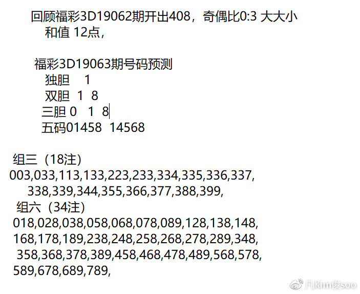 100期3D试机号，探索数字背后的奥秘与期待千禧家彩网近100期3d试机号