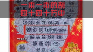 浙江福利彩票刮刮乐活动，公益与乐趣的完美融合浙江福利彩票刮刮乐活动2024