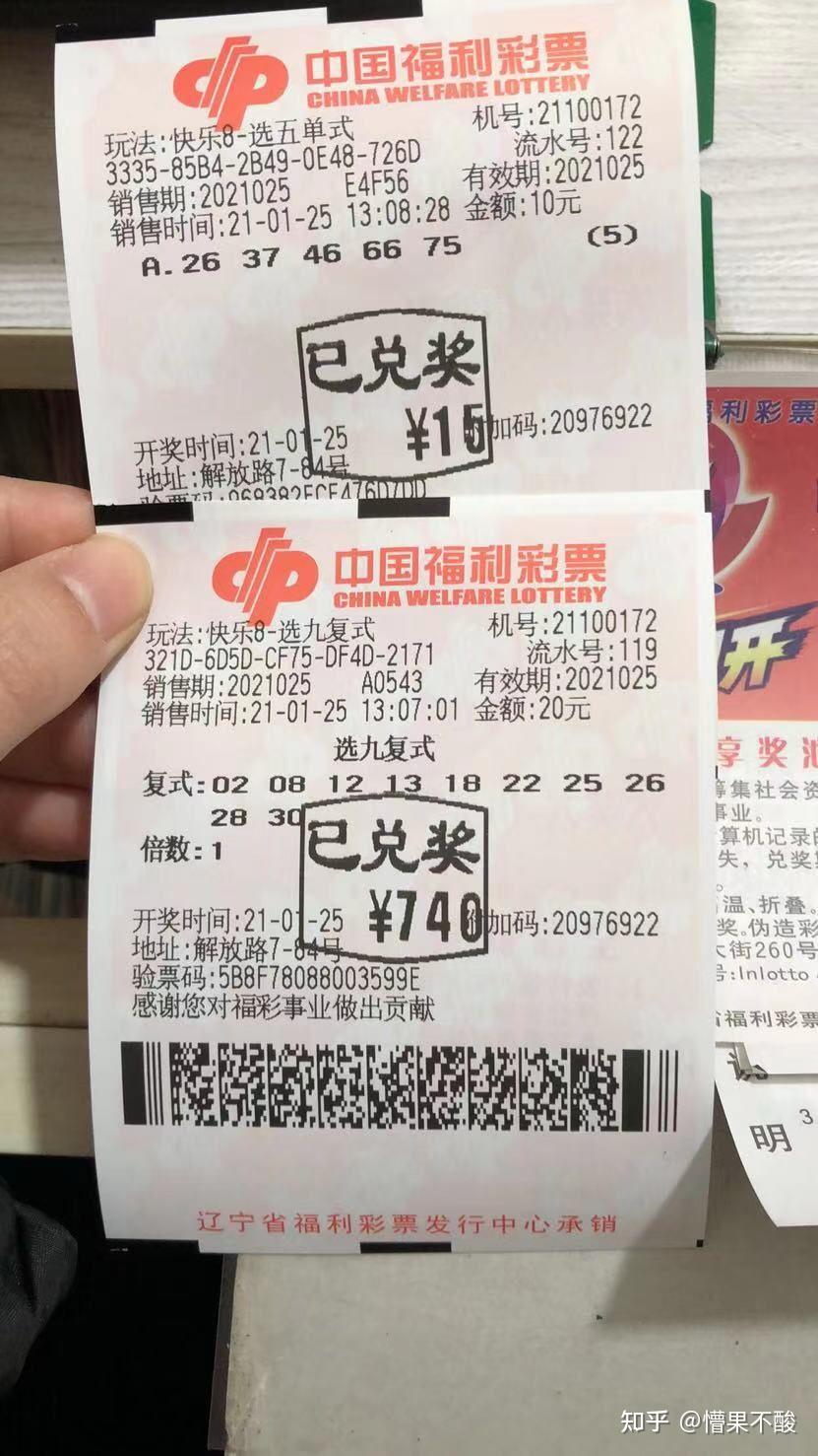 揭秘双色球机选中奖，真相与误解的较量双色球机选中奖真实吗知乎
