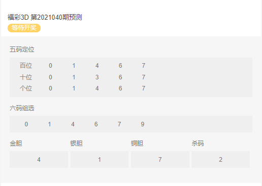 福彩3D技巧与秘籍，解锁和值单双的奥秘福彩3d和值单双精准预测