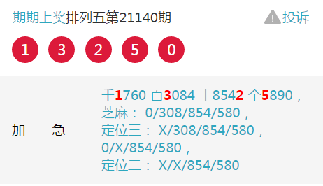 139期3D开奖结果，揭秘数字背后的幸运与期待2014139期3d开奖结果