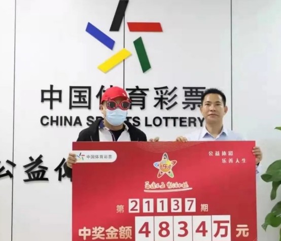 黑龙江省福彩中心