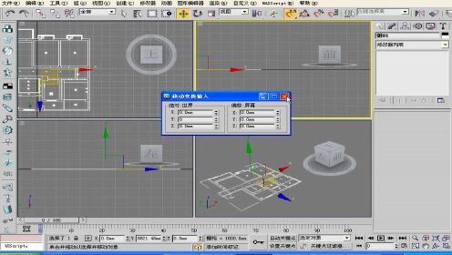 3Dmax学习，开启你的三维设计之旅3dmax入门学习视频