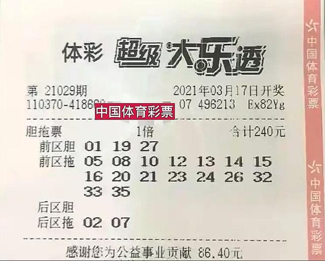 探索大乐透，揭秘最新开奖信息与中奖秘籍大乐透开奖信息结果查询