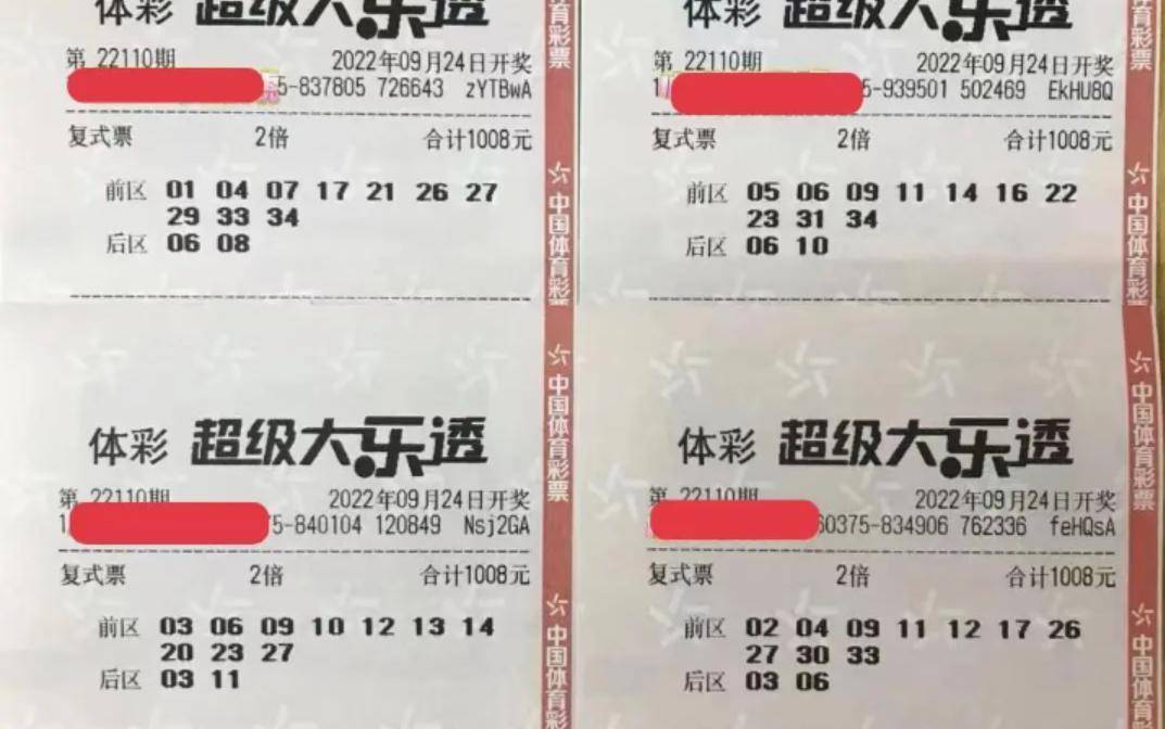 六港彩开奖结果，理性看待彩票，享受生活乐趣六港彩开奖结果查询结果