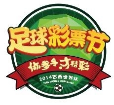 足彩攻略，如何理性购买世界杯足球彩票足彩怎么买世界杯的