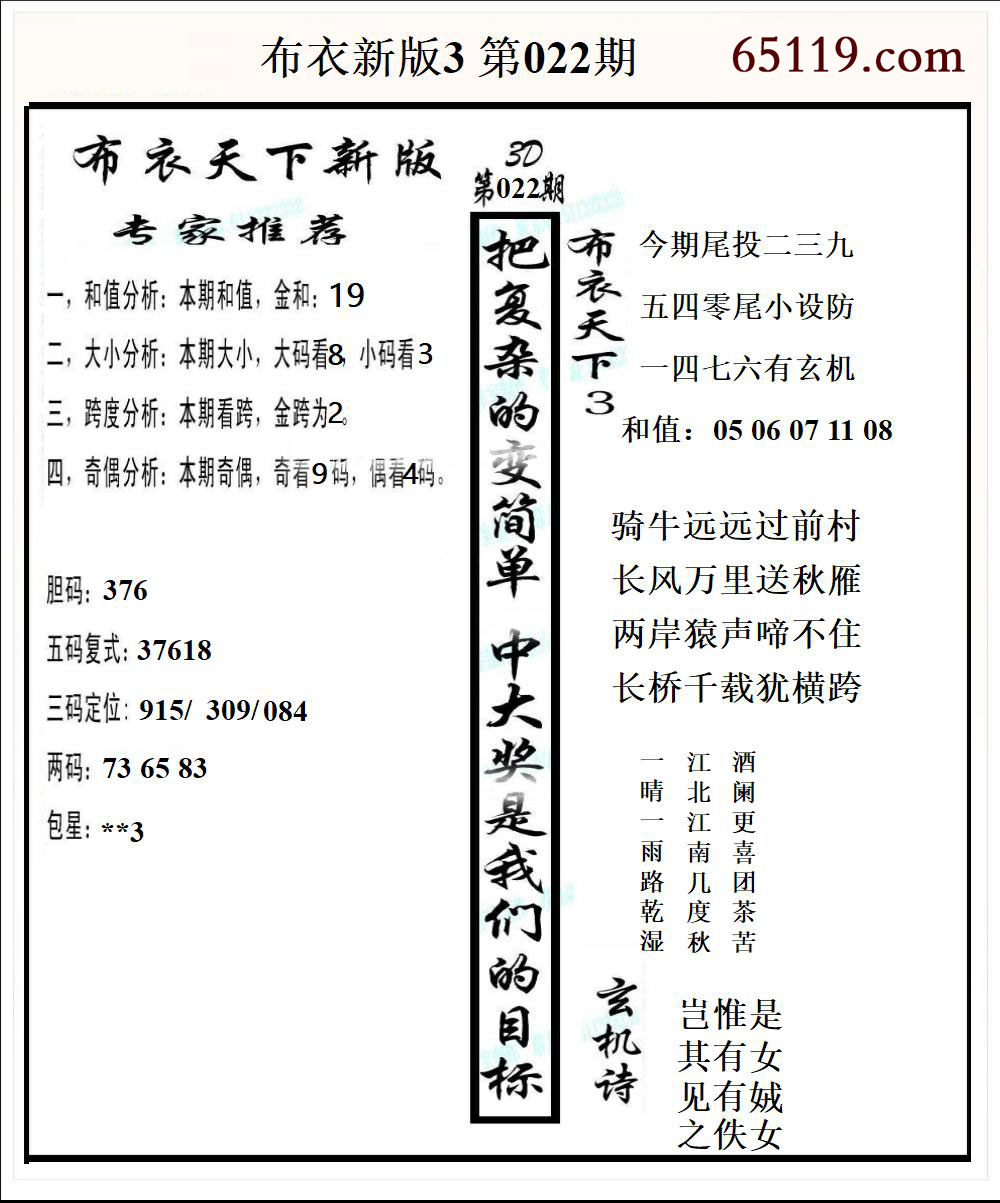 企业发展 第303页