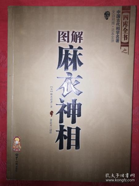 麻衣神算子，续写命运的篇章——揭秘第二部名称及内容猜想麻衣神算子续集叫什么