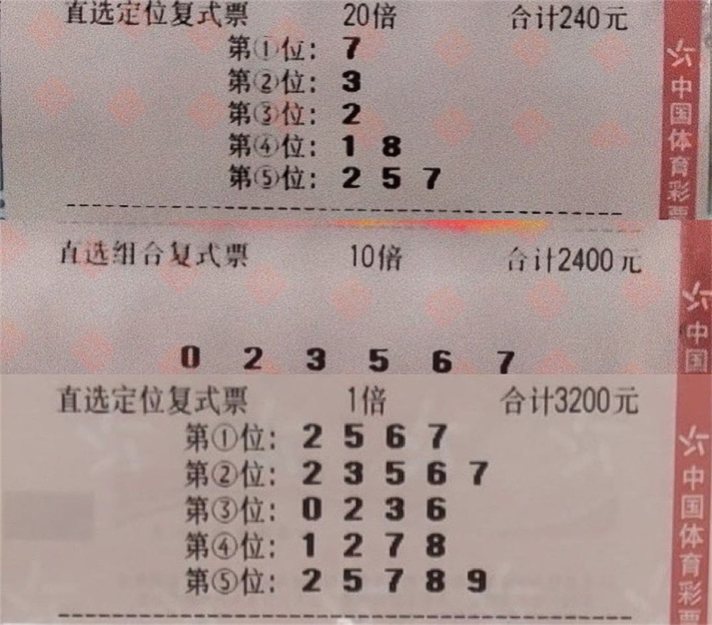 七乐彩，梦想与现实的交汇——探索中奖奖金的奥秘七乐彩中奖奖金对照表