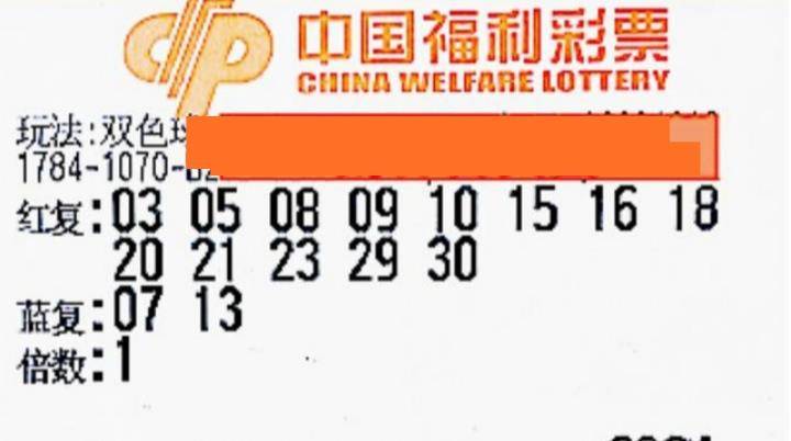 2022130期双色球开奖号揭晓，梦想与幸运的碰撞双色球2022130期开奖号码
