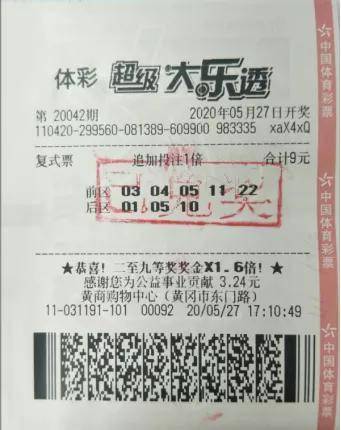 大乐透中奖，最新开奖号码揭秘与幸运攻略大乐透中奖最新开奖号码基本走势图
