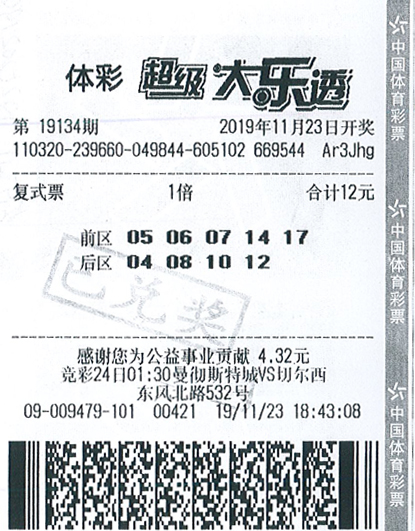 探索中国大乐透彩票网官网，梦想与现实的交汇点中国大乐透彩票网官网查询