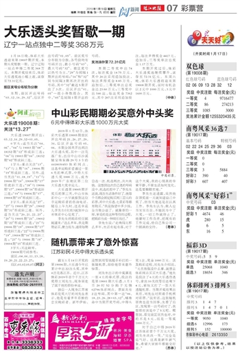 澳门彩市新篇章，2035年天天开好财新2025年澳门天天开好彩兔的前生