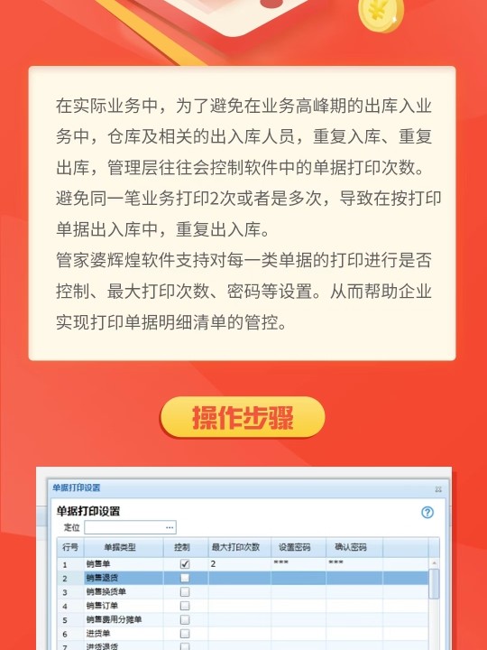 管家婆203，解锁免费资料的高效使用方法管家婆全年免费资枓