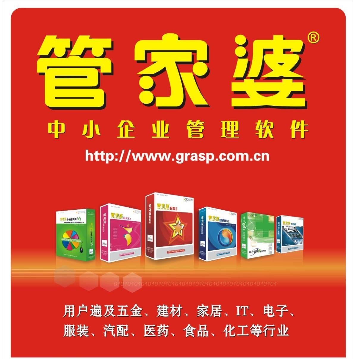 管家婆软件，中小企业管理的得力助手—免费下载指南管家婆软件免费下载多少釴