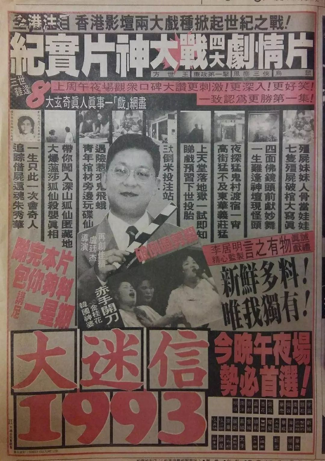 探秘黄大仙救世报图，信仰与奇迹的交织黄大仙救世报图片AB