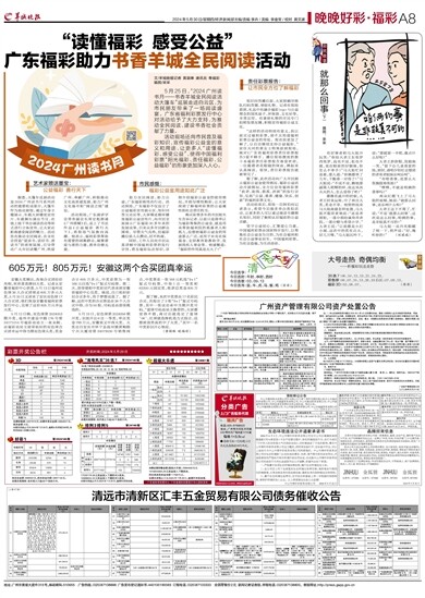 探秘黄大仙救世报图,信仰与奇迹的交织黄大仙救世报图片AB