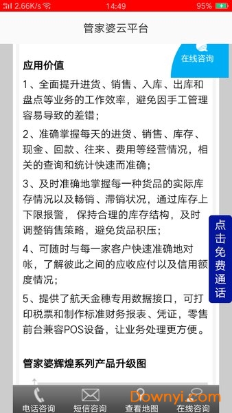 管家婆开奖资料大全，揭秘背后的真相与风险管家婆最准开奖报码
