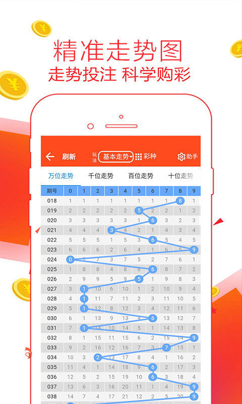 2019年六给彩开奖结果，一场数字游戏的背后与思考2019年六给彩开奖结果记录