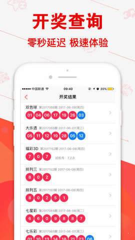 澳门彩最新一期开奖，揭秘幸运背后的数字游戏新澳门6合开彩app下载官网