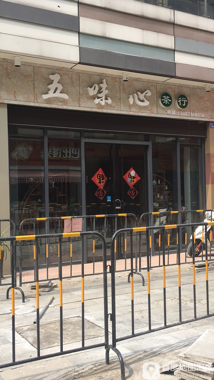 五味斋心水论坛—网络社区的温馨港湾五味斋网址