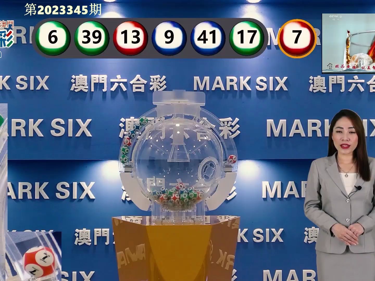 澳门彩历史开奖记录，探寻新时代的幸运轨迹新澳门彩历史开奖记录大全2723